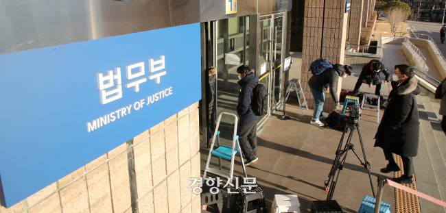 경기 과천시 정부과천청사 건물에 법무부 팻말이 붙어있는 모습. 권도현 기자