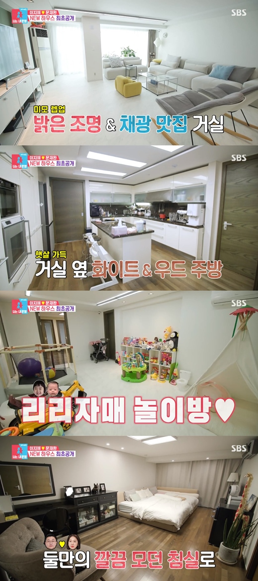 Lee Ji-hye, Moon Jea-wan couple have unveiled their new home they moved intoOn the 29th SBS Same Bed, Different Dreams 22 - You Are My Destiny, Lee Ji-hye and Moon Jea-wans daily life in their new home was drawn.Lee Ji-hye and Moon Jea-wan lay on the sofa in the living room and talked about Dorandoran, who remembered their pleasant but difficult trip to the United States together.Moon Jea-wan expressed his affection for Lee Ji-hye, saying, It looks pretty to me in Korea for a long time.Lee Ji-hye then said: Why do you know? Because the lights are good here. The house is white. Seeing pretty works.Wasnt it a little dark in the old days? said Moon Jea-wan, who countered: Yes, the old house was very dark, I think this house is good.In March, Lee Ji-hye said, The landlord has contacted me to move.Lee Ji-hye lives in an apartment in Appgujeong, Gangnam-gu, Seoul, and is well known as Yoo Jae-Suk and his neighbors cousin.MBC Radio Star broadcast in June, I have to go to the director. I live in the same line as Yoo Jae-Suk, so I like Feelings who are energized.I did not want to move, he said. I did not even look for a sale. So I was worried about it, but it was the same apartment.I lost Han River view, but I have to go there. Moon Jea-wan said, I saw that Jae-seok was close to my brother before, but this time Kang Ho-dong is close to him.Lee Ji-hye said: When I was just about to sign here, Kang Ho-dong and Kim Hee-ae said they were living, and then I wanted to say, Oh, yeah?I thought there would be a good energy here, he explained.The NEW irrigation house of Lee Ji-hye and Moon Jea-wan started with a neat white-toned corridor reminiscent of a gallery.The living room, which emerged past it, boasted a dazzling lighting with bright lights and wide brooks that would shine Lee Ji-hyes beauty.In the living room, which is also bright in white tone, it adds freshness with props such as blue cushions and yellow sofas.Next to the sunshine-filled living room was a spacious, The Kitchen.The solid storage and Irish table to help Lee Ji-hyes easy-to-use The Kitchen salamity also attracted attention.The white and wood interiors that gave clean and warm Feelings also impressed me, and the bright lighting and lighting that were not as good as the living room were amazing.Behind the widened The Kitchen was a playroom of Tari and Eli sisters full of toys.From colorful toys to strollers for young Eli, and cozy white tents.They were a mini-sized trampoline that seemed to fit the two sisters, a car to ride with and a forklein, and both Tari and Eli had their rooms, though they were still young.A small bed that seemed to catch pink and yellow theme attracted attention.The main room where Han Riverview, a big pride of the old house and loved by Lee Ji-hye, was located.Although Han River View disappeared, the new houses home room turned into a neat yet modern bedroom.On one side of the bedroom was a family photo of four families and a wedding photo of Lee Ji-hye and Moon Jea-wan.The new home for the cozy and perfect Lee Ji-hye family has been admirable.But Lee Ji-hye laughed when he told Moon Jea-wan, Ive moved in, so now I have a reason to live harder; there are so many Loans to work harder.Moon Jea-wan then laughed again, saying, Loans are the Engine of Youth of life.