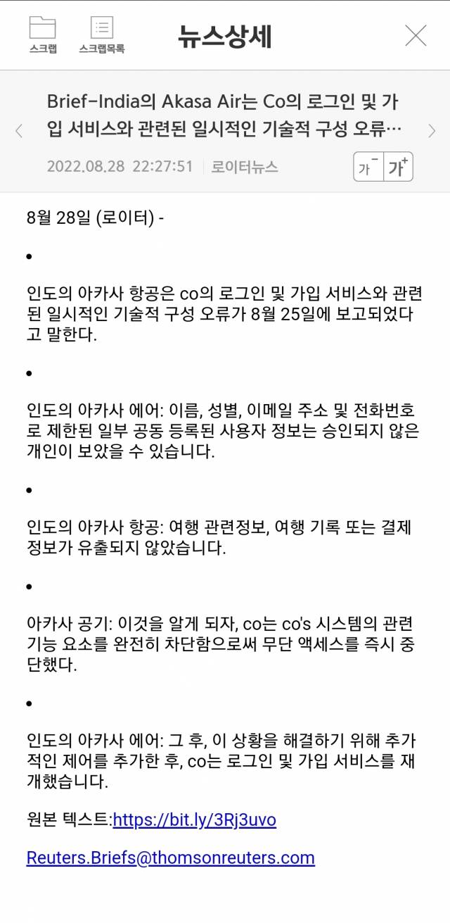 영웅문S#에서 제공하는 해외뉴스.