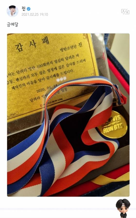 '테니스 왕자' 방탄소년단 진에 미니언즈도 손키스 쪽~♥