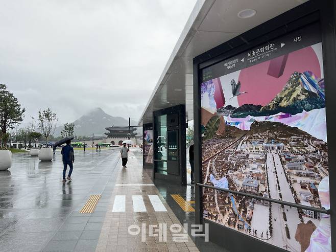 광화문광장 앞 ‘세종문화회관’ 버스정류장에 설치된 작품(사진=이데일리 김은비 기자)