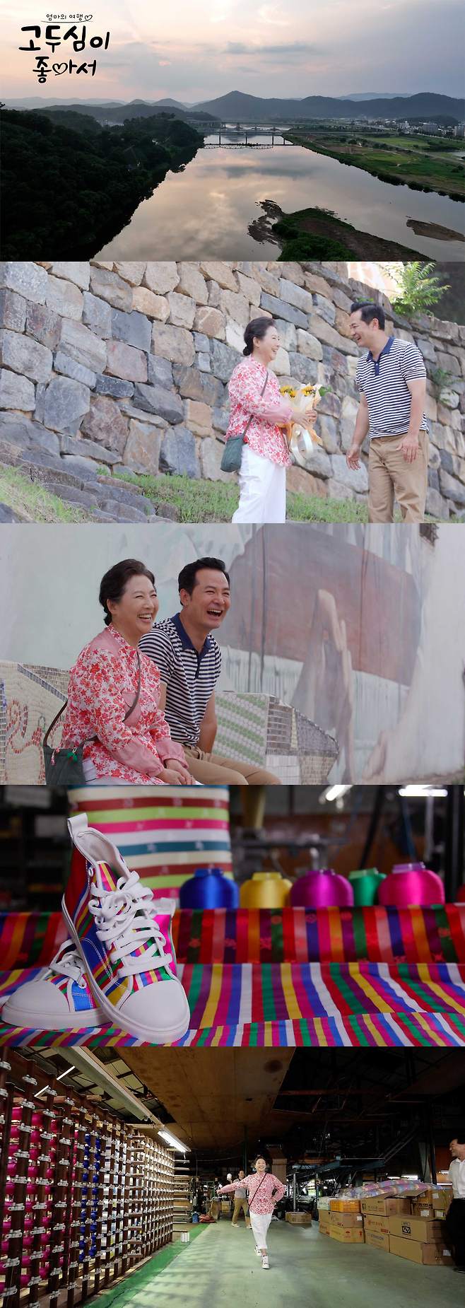 ‘고두심이 좋아서’ 고두심이 방탄소년단에게 콜라보를 요청한다.사진=채널A 제공