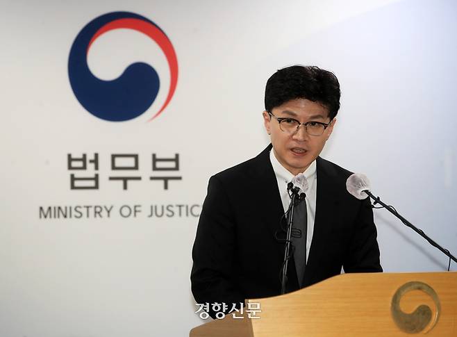 한동훈 법무부장관이 31일 정부과천청사 법무부에서 론스타 국제투자분쟁(ISDS) 사건 판정 관련 브리핑에 앞서 마스크를 벗고 있다. 사진공동취재단