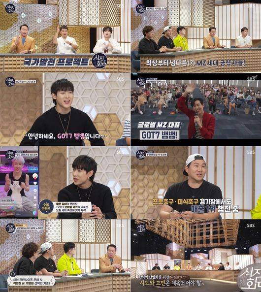 '식자회담' 방송화면