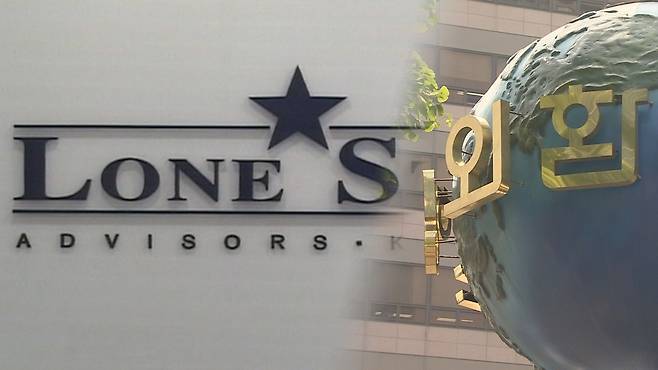 외환銀 매각 지연 정부 책임…주가조작으로 과실 상계 [연합뉴스TV 제공]