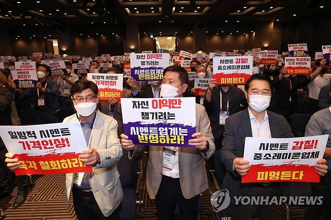 중소레미콘업계 시멘트 가격 기습인상 규탄대회 (서울=연합뉴스) 신현우 기자 = 25일 오전 서울 여의도 중소기업중앙회에서 열린 시멘트 가격 기습인상 규탄대회에서 중소레미콘업체 대표 등 참가자들이 가격인상 철회를 요구하며 구호를 외치고 있다. 2022.8.25 nowwego@yna.co.kr