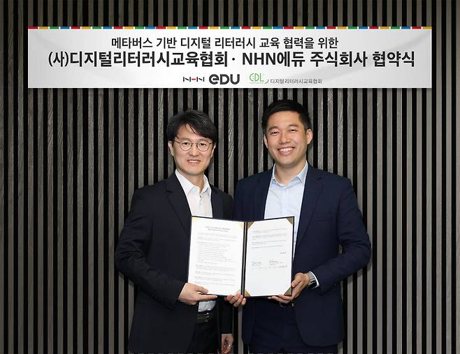 사진 왼쪽부터 박일준 디지털리터러시교육협회장, 여원동 NHN에듀 공동대표