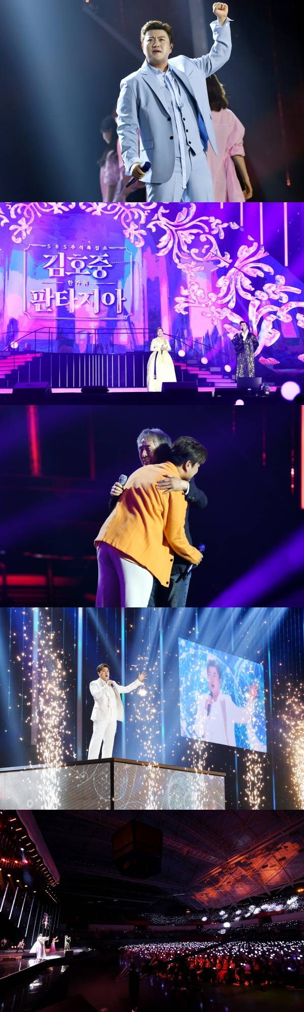 ▲ '김호중의 한가위 판타지아'. 제공| SBS