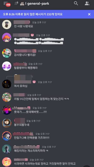 롯데홈쇼핑이 자체 보유 벨리곰 NFT 물량을 거래하자 공식 게시판에 비판의 글이 게재됐다(사진=벨리곰 공식 디스코드 갈무리)