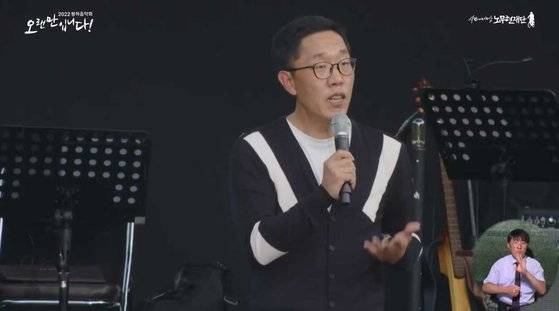 사진 사람사는세상노무현재단 유튜브 캡처