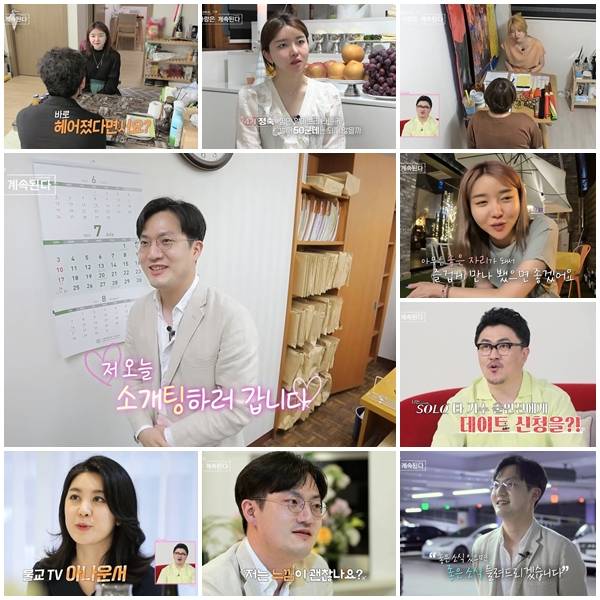 /사진=SBS PLUS·ENA ‘나는 SOLO : 사랑은 계속된다'