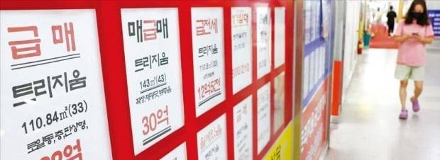 서울 잠실의 한 공인중개사무소에 급매물을 알리는 안내문이 내걸려 있다. /김범준 기자