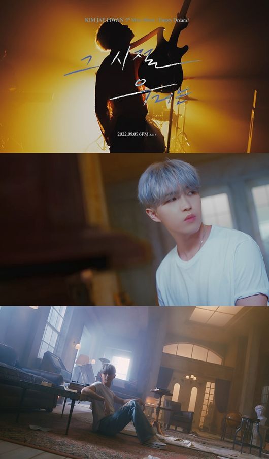 Singer Kim Jae-hwan has sported a heart-throbbing new song atmosphere.Kim Jae-hwan released a music video teaser video of the title song We Were Back in those Days of the fifth Mini album Empty Dream through the official SNS at 12 pm on the 3rd.Kim Jae-hwans unique voice, which is heard at the same time as the video starts, catches my ear at once.If you meet you again, I can not lose you again. The deep nostalgia in the lyrics and Kim Jae-hwans faint expression Acting add to the lonely sensibility.Kim Jae-hwans electric guitar performance and the heart-throbbing band sound combined to create an atmosphere reversal.Here, some of the chic charms are revealed, and it has doubled the fun of watching and listening.The title song We in those days is a medium R & B pop genre that lyrically solves the longing for the other person by recalling the time we had together after the separation.The music video teaser, which combines short but colorful moods, is raising questions about euphemism.Empty Dream is the first step to fill the vacancy of the dream with a new dream of Kim Jae-hwans own color now that he has achieved his childhood dream of becoming a singer.Love, farewell, pain, troubles, and various emotions that anyone can feel while living in various genres such as pop, synth pop, R & B, indie pop, acoustic band.Kim Jae-hwan previously released a highlight medley video, signaling a wider music spectrum.In particular, following the fourth mini album THE LETTER (The Letter), he also made his name in the whole song and composition, solidifying his presence as an all-round artist.Meanwhile, Kim Jae-hwans fifth mini album Empty Dream will be released on various soundtrack sites at 6 pm on the 5th.