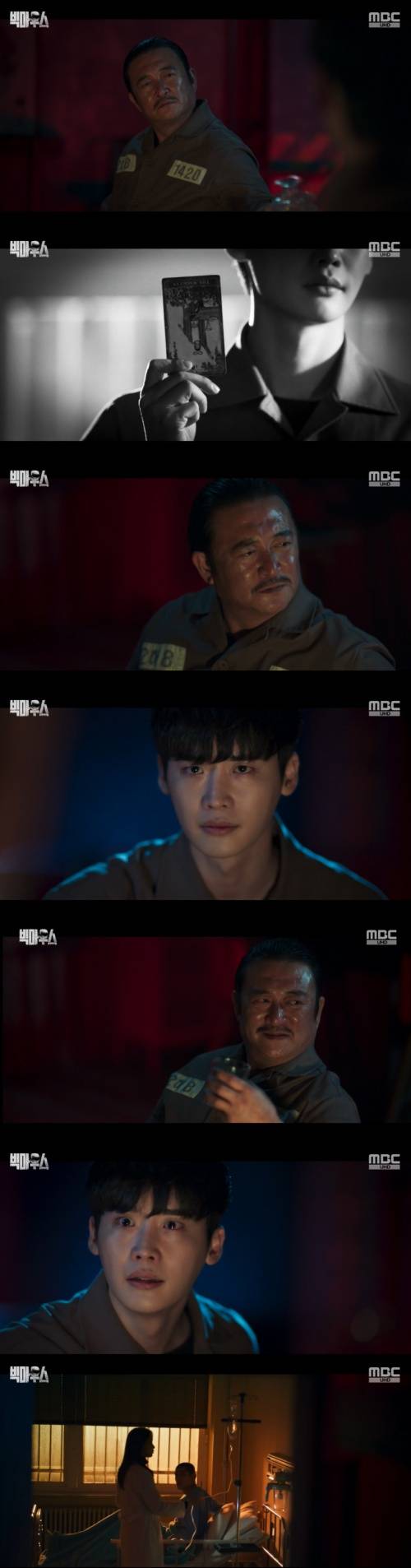 /사진=MBC 금토드라마 '빅마우스' 방송 화면 캡쳐