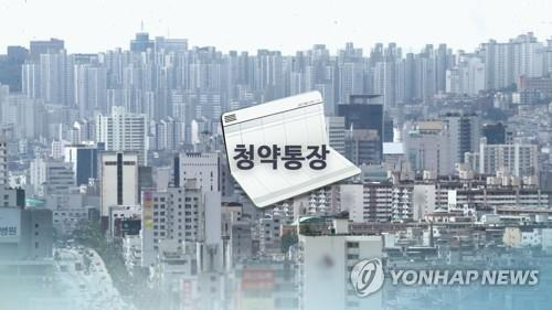 청약통장 CG [연합뉴스TV 제공]