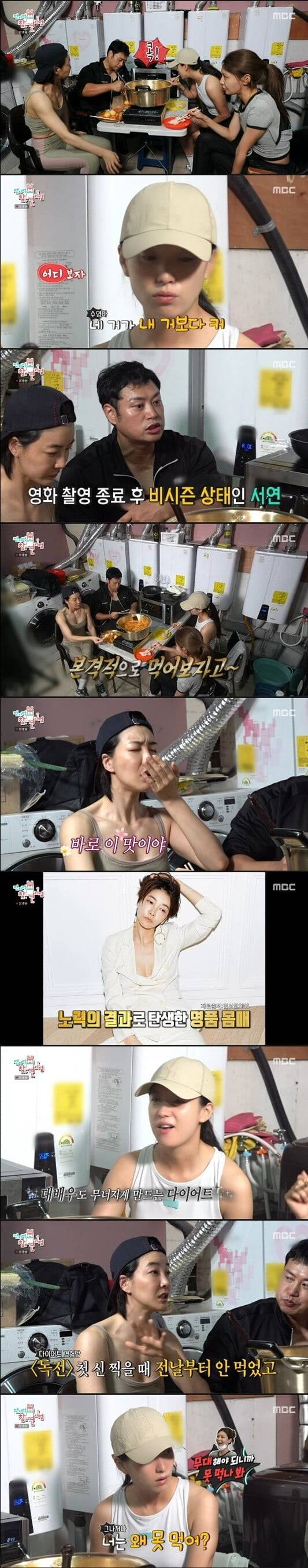 '전참시'(사진=방송 화면 캡처)