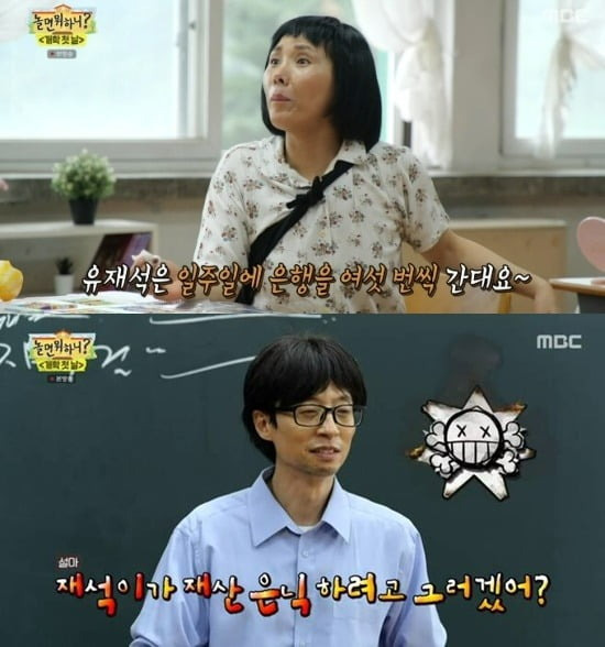 With Park Jin-joo and Lee Yi-kyung joining as new members in What to Play, Shin Bong-sun Disclosure said Yoo Jae-Suk will go to World Bank for six days on One Week.MBC entertainment Hangout with Yoo, which was broadcast on the afternoon of the 3rd, was decorated with the theme of Yoo Jae-Suks strange school class.On this day, Yoo Jae-Suk appeared as a rural elementary school teacher, and Haha, Jin Jun-ha, Lee Mi-joo and Shin Bong-sun were divided into different concept students.Park Jin-joo and Lee Yi-kyung visited the classroom as transfer students.My name is Park Jin-joo, my English name is Pearl Park, and the actor is a dream, Park Jin-joo said. Yoo Jae-Suk has come because he likes it.When Yoo Jae-Suk pointed out that there is no, he said, I can not adapt yet.Lee Yi-kyung said, I came from Cheongdam-dong, and my name is Lee Yi-kyung. I think I will take care of my workouts and work out in the future.Lee Mi-joo then tries to form a pink air current, saying, Do you have a girlfriend? Lee Yi-kyung draws a line saying, You are not, please do not care.There was a picture diary time to draw the most memorable moments of his life.Park Jin-joo painted his work as a cling cling through WSG Wannabe and said, You should be a dreamer rather than a chase for money.When Yoo Jae-Suk asked, How about now? Park Jin-joo laughed, saying, I am lost.Yoo Jae-Suk asked other students, What do you want to pursue? and Shin Mina said, I want to make money doing what I like.Yoo Jae-Suk said that he would go to World Bank six times on One Week, he said.Yoo Bong-du said, I heard that I often go to World Bank to take care of my congratulatory survey.Im going to pick up the money, Jeong Jun-ha said, Would you like to hide the property?Its because I have a lot of congratulatory events, he said, embarrassing Yoo Jae-Suk.Physical education classes were also held.Park Jin-joo told the force, I want to go home, and Yoo Jae-Suk said, Get the pearl spirit, entertainment floor is not such a lush place.I do not know what kind of mind you accepted, but the moment you accepted it, it ended, he said. If you go out on the air, you will be cursed.