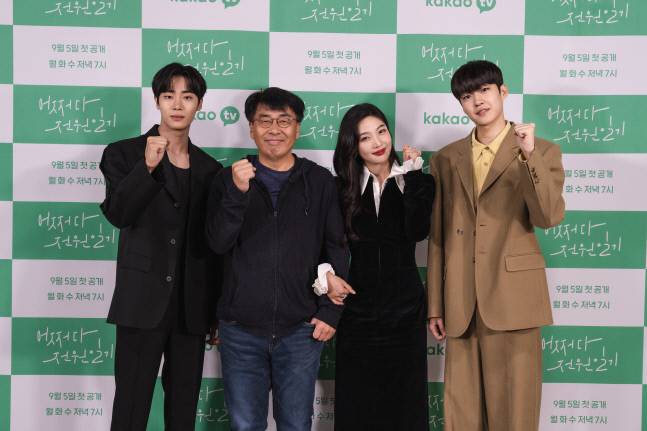 추영우, 권석장 PD, 조이, 백성철(왼쪽부터)이 5일 카카오TV ‘어쩌다 전원일기’ 제작발표회에 참석해 포즈를 취하고 있다.