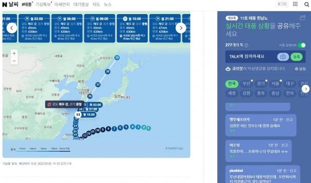 사진=네이버 제보톡 캡처