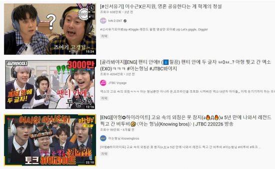 유튜브 '고요 속의 외침' 검색 결과 갈무리. 예능 프로그램의 '고요 속의 외침' 게임 영상은 높은 조회수를 기록하며 인기를 끌고 있다.