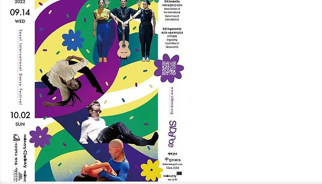 제25회 서울세계무용축제가 14일부터 10월 2일까지 서울 예술의전당, 서강대 메리홀, 서울남산국악당 등에서 열린다. 독일 무부아르 무용단의 ‘헬로 투 엠프티니스’(HELLO TO EMPTINESS)’, 포르투갈 조나스 로페스&란더 패트릭의 ‘바트 파두’(BATE FADO), 국립무용단 수석 김미애의 ‘여[女]음’ 등 34편을 공연한다.