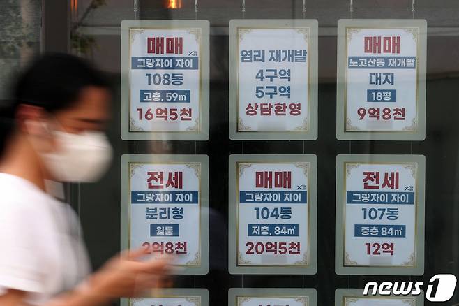 (서울=뉴스1) 황기선 기자 = 21일 서울시내 한 공인중개사 사무소에 매물 전단이 붙어있다. 2022.8.21/뉴스1  Copyright (C) 뉴스1. All rights reserved. 무단 전재 및 재배포 금지.