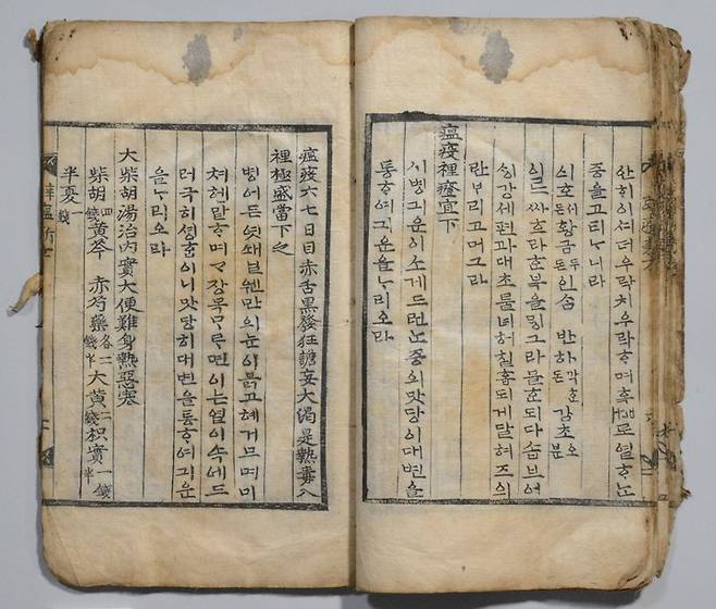 [안동=뉴시스] 구황촬요. (사진=경북도 제공) 2022.09.06 *재판매 및 DB 금지