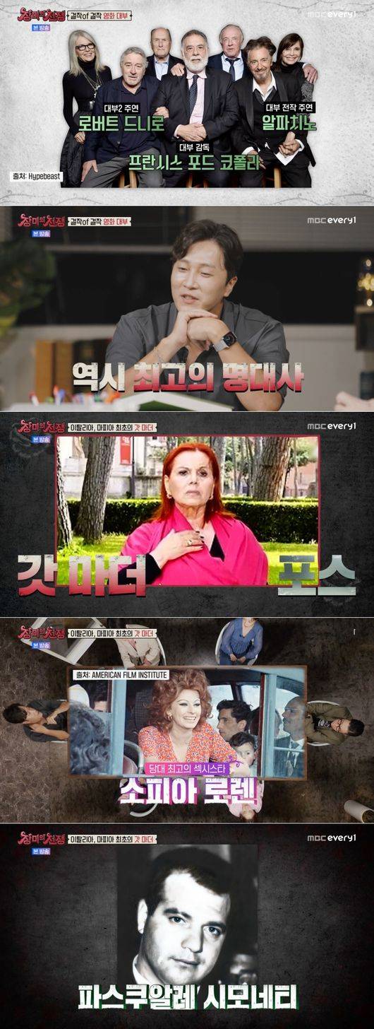 The War of the Roses has released the story of the movie-like True Story God Mother Asunta Mareska rather than the movie.In MBC Everlon entertainment program The War of the Roses broadcasted on the 5th, Youtuber Lee Seung Kook introduced more movie-like events than movies.It was the story of Asunta Mareska, the movie mafia Godmother more like a movie than the movie Godfather which celebrated its 50th anniversary.Asunta Maresca reigned as Italy Naples first female mafia Bose Corporation.A former beauty pageant who produced Sophia Lauren, he dreamed of success as an actor, being called puppeta (little doll) from around him due to his small, pretty face.However, Asunta Marescas life has changed greatly, winning the beauty pageant.Pascuale Simonetti, who was one of the four major Mafia of Italy, was at first sight when he saw Asunta in the tournament.Simonetti said he went home three days after Asuntas win and wanted to marry him despite not knowing Asunta.It might be a bit absurd. Nevertheless, Asunta fell in love with Simonetti.Simonetti was 12 years older than Asunta, but the two married immediately after Asunta became an adult after a short love affair and quickly had a child.But Simonetti was shot and killed in the market, and the fiery love ended.Simonetti breathed in Asuntas arms and left the word Tony.Asunta wondered if Tony was the perpetrator, and found out that old Friend Antoine, who was close to Simonetti in the past, was Tony.However, the police turned away Asuntas accusations, saying there was no evidence, and Asunta decided to take revenge on Simonetti himself.He put his ID card, a wedding ring, and a gun in the bag Simonetti had bought and headed to the bar at the entrance of the market where Husband died.Lets go out and talk to me for a second, he told Tony Annyo, who was drinking there, a slang for dueling in the mafia world.Soon Asunta followed him out and tried to get into the car, and as soon as Annyo opened the car door, he shot 26 bullets and killed him instantly.Two months later, Asunta, who was arrested, gave birth to a son in a detention center; four years later, his trial went public.In addition to Naples, Asunta was known as Crime Primadonna throughout Italy, and the court was paralyzed.The Naples court released the first loudspeaker to hear the contents of the grand trial outside.Asunta received sympathy as the protagonist of a film-like story that replaced the revenge of the dead Husband.However, he could not avoid murder, and he was sentenced to 18 years in prison and released 10 years later. He was reunited with his son, who became a teenager.Asunta, who was offered the Bose Corporation position after Husband after his release, refused to do so.However, Asuntas son, who became an 18-year-old teenager, went out to work at the construction site and disappeared without returning.The Italian police have taken measures to prevent the official funeral, fearing that Asunta will be crowded with people at his funeral, considering that he is an influential mafia Bose Corporation.The story of God Mother Asunta, which is more like a movie than a movie, attracted the attention of The War of the Roses members.MBC Everlon.