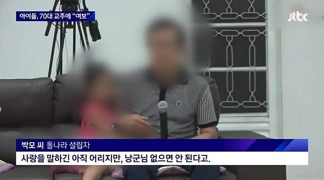 (JTBC 뉴스 갈무리)