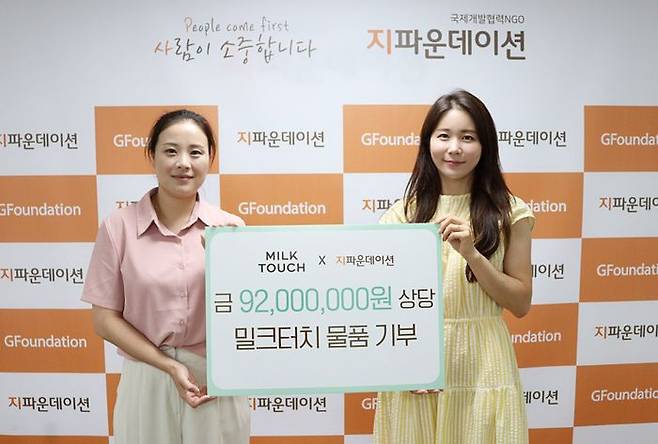 올리브인터내셔널 밀크터치, 취약계층에 9200만원 상당 화장품 기부.ⓒ올리브인터내셔널