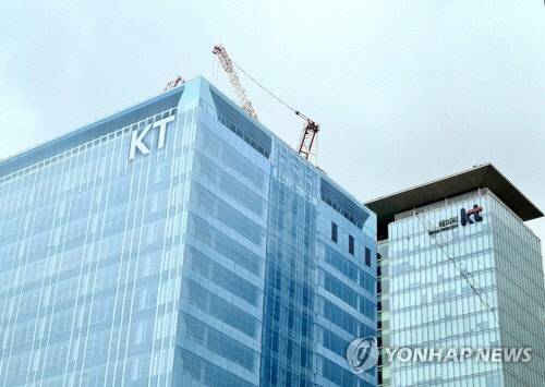 KT 사옥[연합뉴스]