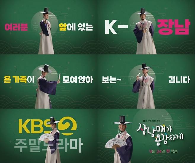 [서울=뉴시스] '삼남매가 용감하게' 임주환 티저 캡처. 2022.09.07. (사진=지앤지프로덕션 제공) photo@newsis.com *재판매 및 DB 금지 *재판매 및 DB 금지