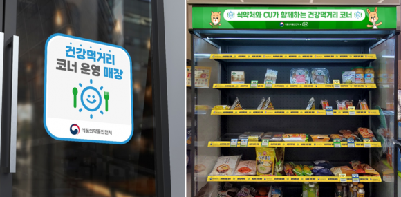 참여 편의점 외부 표시(왼쪽)와 건강먹거리 코너 [사진=식품의약품안전처]