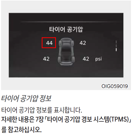 취급설명서 tpms 내용
