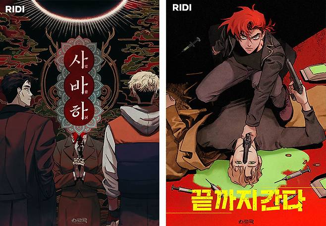 [서울=뉴시스] 리디가 추석 연휴를 맞이해 7일부터 인기 웹툰 12개 작품을 유료로 감상할 경우 포인트를 제공한다.  *재판매 및 DB 금지