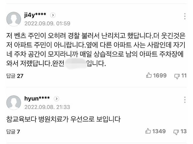 인터넷 커뮤니티 보배드림에 올라온 사진.