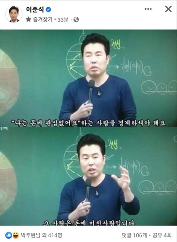 이준석 전 국민의힘 대표 페이스북 캡처.