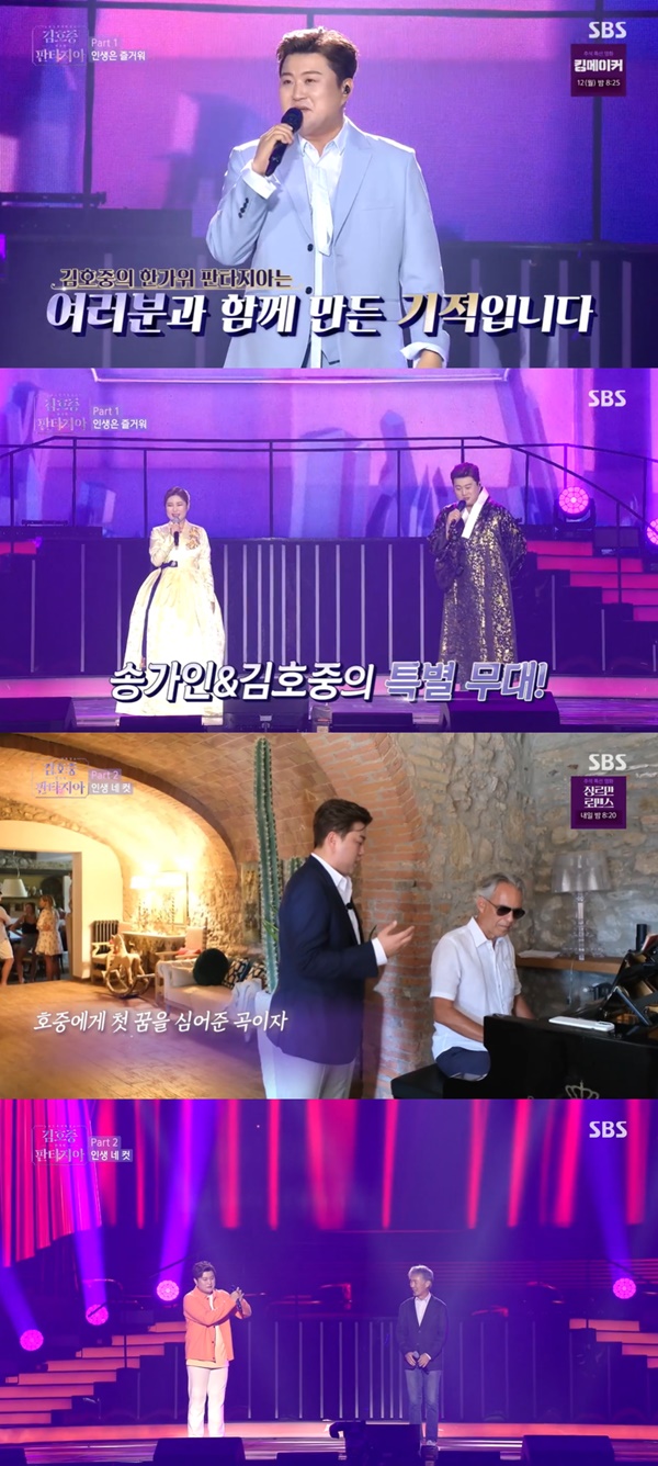 Kim Ho-joong, Han Gawi Fantasia, told the story of life.In the SBS Chuseok special show Han Gawi Fantasia of Kim Ho-joong (hereinafter referred to as Han Gawi Fantasia), Kim Ho-joong was portrayed with Song Ga-in, Choi Baek-ho and Duets.Many fans visited the Goyang Gymnasium to see Kim Ho-joong from all over the country.A lot of peoples winds were delivered before the opening, and Kim Ho-joong said he wanted to make a long, dreamy music for many.Kim Ho-joong began the stage with Nella Fantasia hoping that numerous dreams would take place, with Kim Ho-joong saying: Ive had a solo show thanks to you.I really think this is a miracle that I can never do alone. I think this is a miracle made with you. Kim Ho-joong performed shy (?) dances following I Lived and singing Ill Be a Lover and Partner.Kim Ho-joong, who finished the song, said, It is not more than this. I should give up quickly.I changed it to an exciting atmosphere, but was it okay? We should all enjoy it together during the Chuseok holiday with the whole family?So I prepared it, he said, putting 50 songs on the screen of the karaoke chart.Kim Ho-joong said, I want to give you all 50 songs because I have a heart, but I have picked it hard to do it on my own.Song Ga-in appeared on stage with a passion for Raining Mt. Geumgang.Kim Ho-joong said, I thought I would like to have Korean traditional music and vocal music together with Han Ga-in, so I asked Song Ga-in.I am grateful to Mr. Song Ga-in for accepting it even in a busy schedule. It is the first time we are standing together on stage in earnest, so I can not pass this stage today, so there is a song prepared by the two.Kim Ho-joong said, My first cut of the four cuts in my life is a longing. I am the first person to come to mind when I see longing.I want to believe that I will be watching this in the sky now, he said. So I would like you to follow me on a memorable trip with a song about the longing I prepared.Kim Ho-joong said of his second dream in his four-cut life, It was like a dream, but a classic album will come out. I visited Italy again in 12 years.Its like a guide to me, he said in a meeting with Italian representative tenor Andrea Bocelli.The third cut of the four cuts of life was Top Model, and Kim Ho-joong said, We seem to live with a lot of real Top Model.There were a lot of Top Model in my life, but Top Model, which made me meet you among many Top Model, is a trot. The last fourth cut was Kim Ho-joong, who said, I felt a lot of comfort in my heart with my seniors music.I got a lot of power with the song, he said. I was so happy. I do not let this music go, and I want to remain a singer until the end. Kim Ho-joong later had a stage with Choi Baek-ho and Duets.Meanwhile, SBS Chuseok special show Han Gawi Fantasia of Kim Ho-joong is Kim Ho-joongs first solo show!It is the only stage that Kim Ho-joong can show. It is a program that the whole family can do together during the Chuseok holiday.Photo l SBS broadcast screen capture