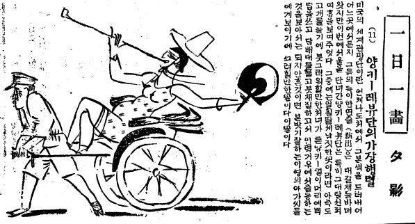 관광객 중엔 꼴불견도 있었다. 석영 안석주는 만문만화에서 인력거에 탄 젊은 여성이 담뱃대를 꼬나물고 부채질하며 거리를 달리는 모습을 담았다. 조선일보 1930년4월20일