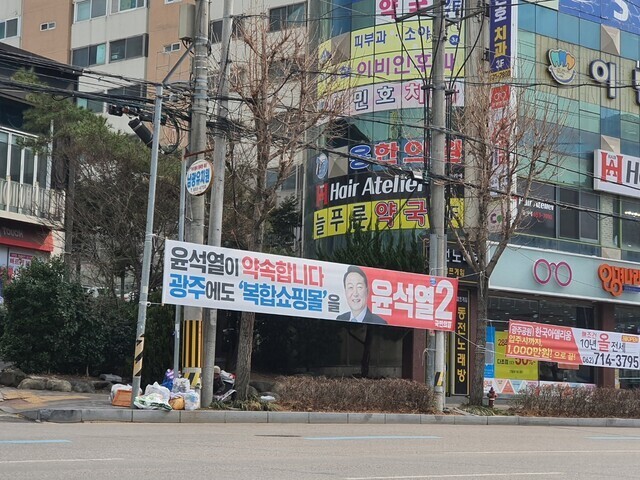 광주 복합쇼핑몰, 달콤함 속에 숨겨진 씁쓸함