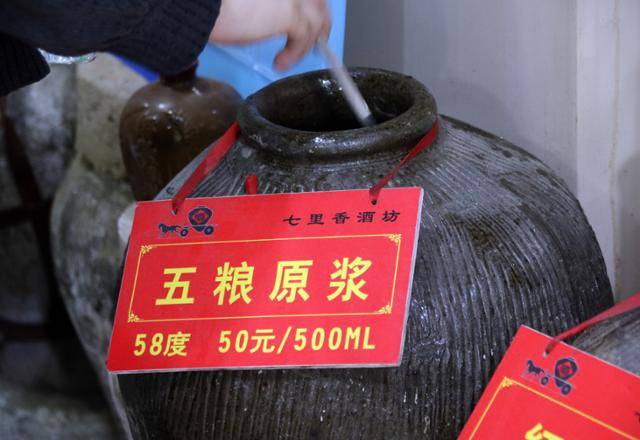 주가각의 증류주인 오량원장. ⓒ최종명