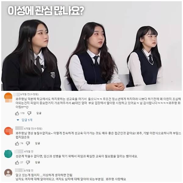 홍성우 비뇨의학과 전문의가 고등학생들과 출연한 유튜브 채널 'BODA' 영상 화면.