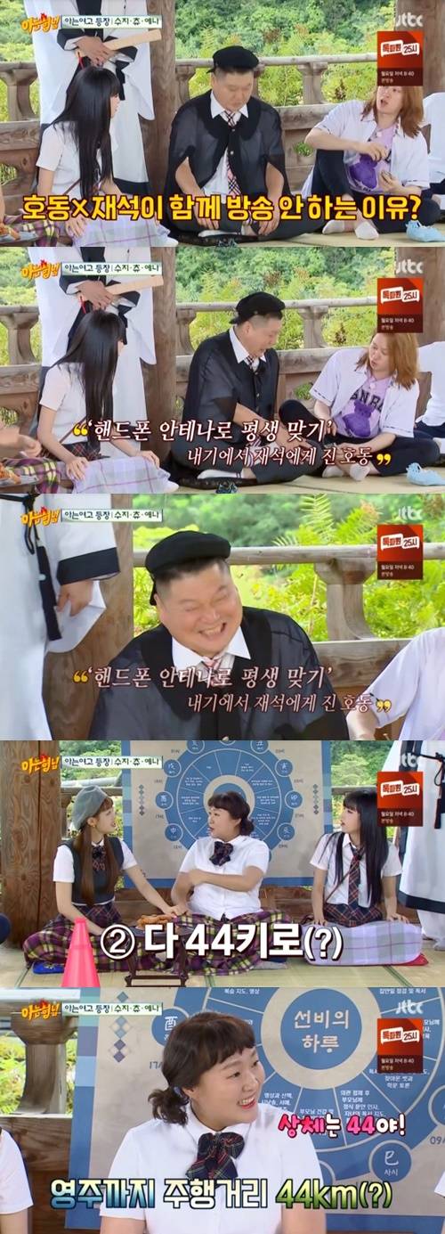 ‘아는 형님’ 김희철이 강호동과 유재석에 대해 언급했다. 사진=‘아는 형님’ 캡쳐