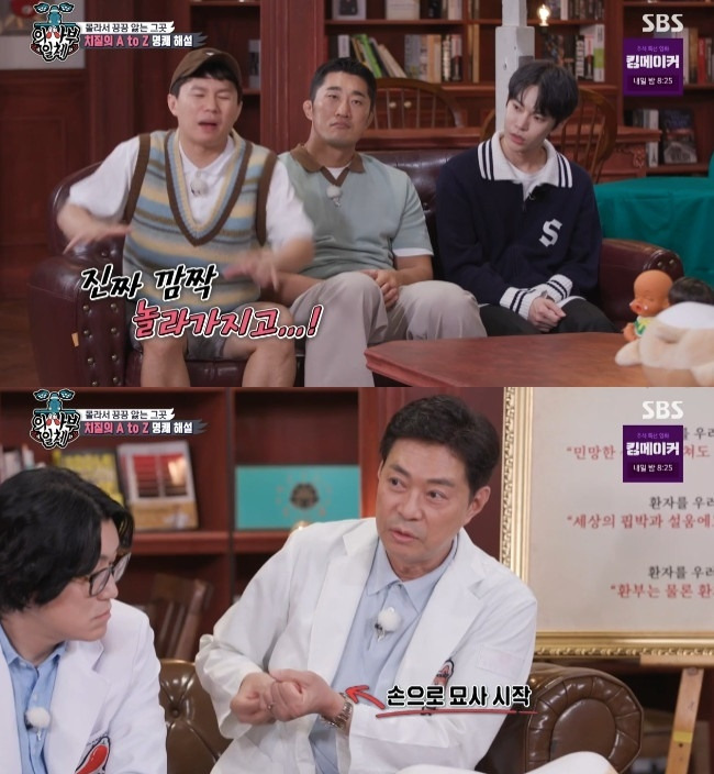 All The Butlers Yang Se-hyeong confessed he had suffered from hemorrhoids.SBS All The Butlers broadcast on September 11 was decorated with two shameless doctors such as urination, Hair loss, and Asholes.About 20% have hemorrhoid, and last year, 640,000 people received medical treatment.The second place in mild disease surgery is hemorrhoid surgery, he explained.It was a fate that we had to develop hemorrhoid from the moment we stood and walked, and the bottom of the chapter is Asholes, and there is no choice but to get blood here.Sticking sphincter prevents hemorrhoid, which can lead to hemorrhoid if you sit long; it is good to stretch your legs or sit on a high chair. Lee Seung-gi laughed at the show by showing his legs and lying down (?) saying, Then I will have to talk like this in the future.There are about 200 kinds of hemorrhoid, of which the representative are dentition, toothpaste, and hemorrhoid.Limikgang asked, Have you ever seen blood this morning? Yang Se-hyeong said, I was trying to lower the water before, but the toilet was red.I was surprised and I tried to search the Internet. I thought it was a colon cancer. I was embarrassed for a few days and went to the hospital. It is likely that blood is hemorrhoids, said Lim.The chiru is a disease in which the surrounding area of ​​Asholes bursts and tunnels between the inside and outside skin are created. In the case of hemorrhoids, blood vessels and connective tissue around the antigens are lumped and protruded and bleeding. 