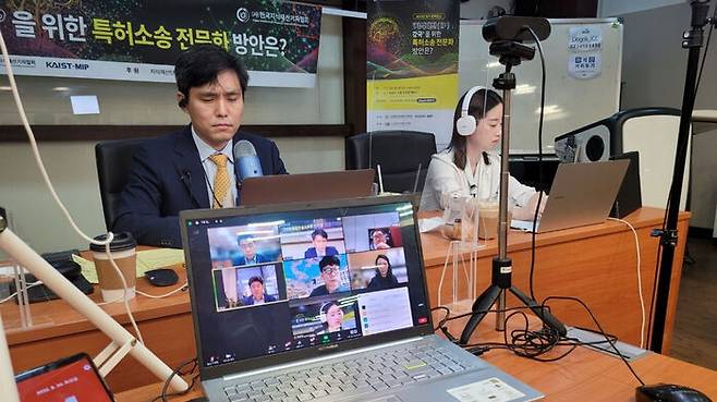 한국지식재산기자협회 주최 '특허소송 선진화 방안' 웨비나
