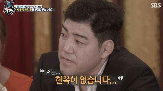 Hong Sung-woo, a prosecuting player, has stepped up for the fighters who suffer from frequent testicle prices. Even if one testicle is broken, there is no problem with function, Hong explained.On SBS All The Butlers, which aired on the 11th, Urology and Neurology Hong Sung-woo appeared as masters.The first Client is martial arts player Ko Seok-hyun, with the Shrew Garden corner, which listens to secret troubles on the day.Ko Seok-hyun said, When I train, I do not wear a cyst guard, but often I get hit hard on the main part.I wonder if there is any problem with male function even if this situation continues, he said.When I was a child, I was playing with my friends and I was not able to fall down, but I was able to fit such a part with full power among the Kyonggi, said Yang Se-hyeong, a student.Ko Seok-hyun said, I have a problem and it is not a frequent situation, so I have less attention.Hong Sung-woo dismissed the concern, saying, There is no problem at that level.Hong Sung-woo explained that there is no big problem in the case of Kim Min-soo, a martial arts player who lost one of the testicles in Kyonggi.Theres one more spare that doesnt matter if the balls go off, said Hong Sung-woo, and when one goes bust, the other gets six or seventy percent bigger, and its two sides.But do not burst on purpose, do not be stressed. So, how do you get rid of pain quickly when you get a testicle? Hong Sung-woo said, If you get hit in an important area, you often hit your side.When you get hit, the pain comes up, so its better to hit another place and disperse it, he said.Ko Seok-hyun asked, Can you do muscle exercises in that area? If you have muscles in that area, you would have been wearing dumbbells from me.I can not raise that part, he said, laughing.
