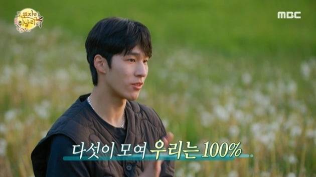 사진=MBC '도포자락 휘날리며' 영상 캡처