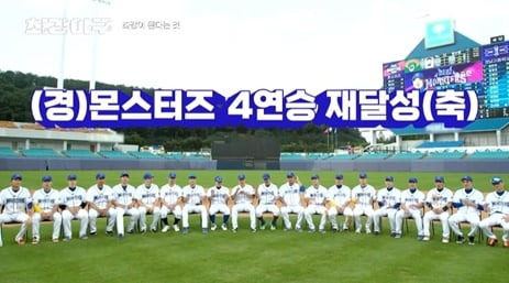 Lee Seung-yeop returned to the plate in 1756 days.In JTBC the strongest baseball broadcast on the 12th, 2022 Golden Lion winner kyongnam high school and other schools and the Miniforce Monsters in Daegu Lions Park were drawn.Lee Seung-yeop, who had a retirement ceremony at Lions Park on October 3, 2017, was in the same position in about five years.He pledged to win the first game with the yeongnam high school, saying, I only think I have to win unconditionally.Lee set up Shim Soo-chang as the starter, who scored three innings in the previous Kyonggi.Shim Soo-chang, who went to the emission threshold after the 10th Kyonggi, was on the mound with the determination to relieve the worries of the Miniforce Monsters members.As a professional, expectations for Shim Soo-chang, who had an average ERA of 0.87 at Lions Park, were higher than ever.Shim Soo-chang showed unstable pitching on the aggressive bat of the kyoongnam high school hitters, but the outfielders lakeside safely passed the massive run-off crisis of the 1-N-Out Burger base in the second inning.The counterattack of the Miniforce Monsters began with Jung Eui-yoons The Nice Guys Child.Jung Eui-yoon won the ball, and Lee Hong Ku, who entered the next at-bat, shot a two-run home run that blew the poor performance of the first pitch.Lee Dae-eun, who made his third appearance after Shim Soo-chang, did not shake the onslaught of the kyongnam high school hitters and blocked two innings without a run, and kyongnam high school coach Jeon Kwang-yeol made ace Shin Young-woo.Shin Young-woo, who sprinkled a super fastball of 154km/h, showed the best pitches of the Miniforce Monsters batters, and Shin Young-woo showed perfect pitches to various changes in the fastball.Yoo Hee-gwan of Slow Aesthetics continued the game of the ice sheet with a pitching in the opposite style to Shin Young-woo of Fireballer, and the tight balance broke at the end of Chois bat.Jung Eui-yoon played home game on Choi Soo-hyuns hit, and opened the The Nice Guys Play to avoid the catchers meat and opened the score difference with 3-1.Ryu Hyun-ins timely hitter and Kim Moon-hos sacrifice fly from the first-runners bases succeeded in scoring additional points, and he put a wedge in the game on the day.The highlight of Game 1 Kyonggi came in the 2In-N-Out Burger situation at the end of the eighth.Seo Dong-wook, the 7th batter on the electric signboard, changed his name to Lee Seung-yeop, and Lee Seung-yeop, the Lion King, entered the plate in 1,756 days.The crowd cheered and shouted Lee Seung-yeops name, and everyone in the Kyonggi chapter was impressed by the legends return.Although he did not record a hit, Lee said, Something really could not happen. I have never thought about it. I have played many big games and have never been so nervous.I felt that I liked baseball so much that I felt like I was standing. It feels so good. In the end, the Miniforce Monsters did not allow the extra score of the kyongnam high school until the end and won 5-1.This led to the Miniforce Monsters re-winning their fourth straight win, with kyongnam high school and first-round Kyonggi MVP being won by Lee Hong Ku, the main character of the final home run.I want to say thank you to Monsters seniors and the crew for their responsibility as much as they can not easily receive.I will try a little more and get it again. At the end of the broadcast, the kyoongnam high school and the second game were predicted to be in the rain.Kyeongnam high school awakened after first-round defeat pushes Miniforce Monsters hardHowever, the chase of the Miniforce Monsters continues persistently, and Lee Seung-yeop is expected to play again in the absence of additional points.Whether the Miniforce Monsters will win the second game with the kyongnam high school or the bat of The Lion King will explode is attracting attention and attention.