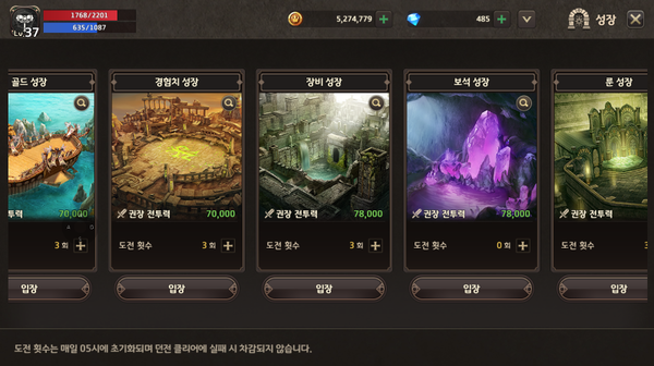 - 골드와 경험치 성장 던전은 필드 사냥보다 메리트가 없다