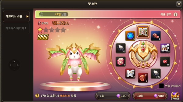 - 프리스톤테일M의 확률형 과금 아이템은 펫 소환 하나뿐이다